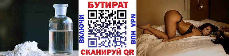 это как зайти  Красноярск  Бутират вода 