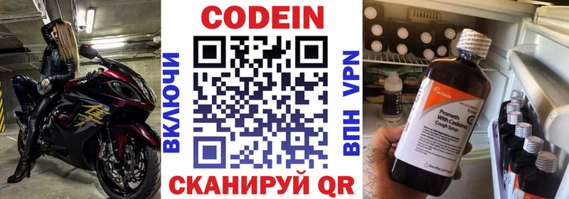 Codein напиток Lean (лин)  ОМГ ОМГ tor  Красноярск 