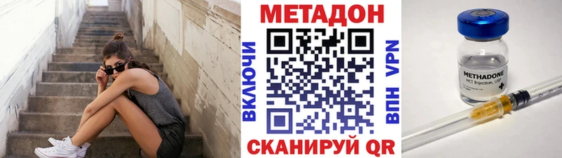 Метадон кристалл Красноярск